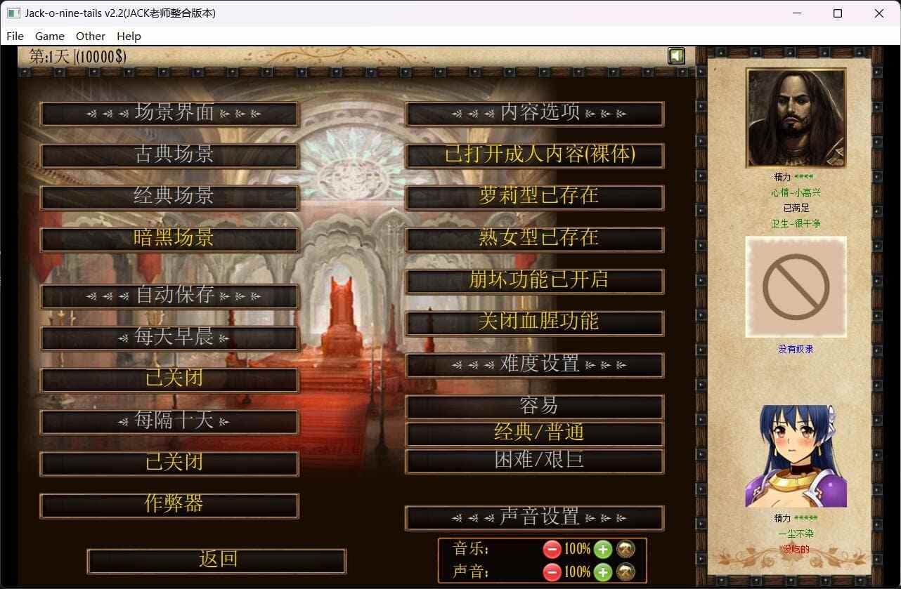 更新[大型调教亚洲风SLG/动态] JACK-奴隶训练 Jack-o-nine-tails Ver2.2.3 精翻汉化步兵版+魔改+补丁 [4.10G]-第4张图片-萌站