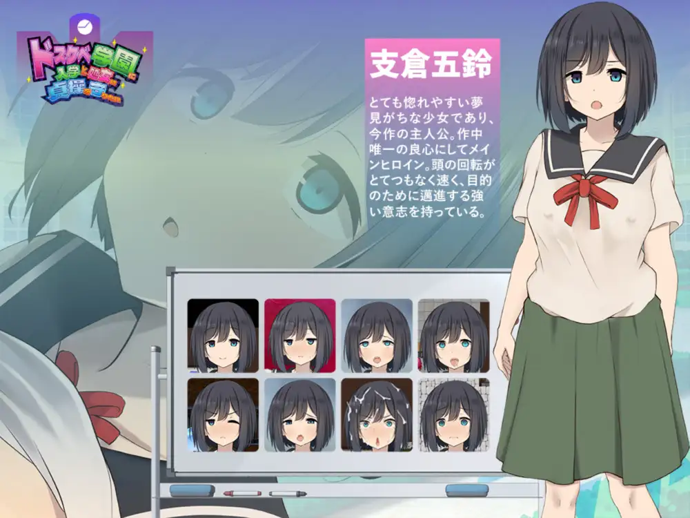 PC-ドスケベ学園に入学した処女は貞操を守りたい AI翻中文