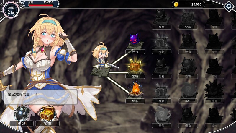 更新[卡牌肉鸽SLG/动态] 带我去地下城吧！！ake Me To The Dungeon!! Ver250111 官中步兵版 [3.70G]-第8张图片-萌站