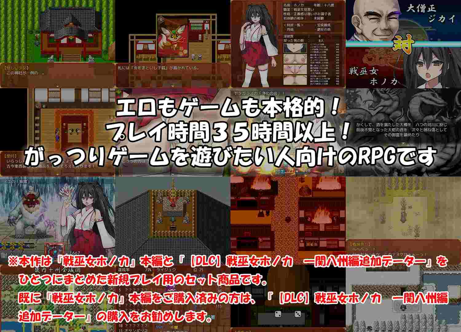 PC-戦巫女ホノカ ―コンプリートパック― AI翻中文-第9张图片-萌站