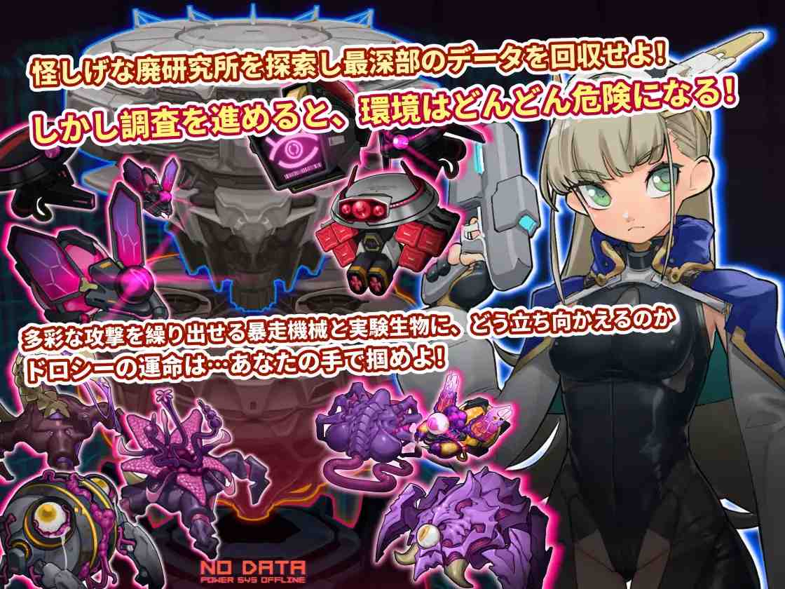 PC-ラボスイーパー～ドロシーの秘密研究記録～ 中文-第3张图片-萌站