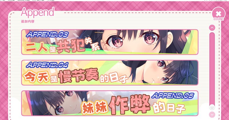 整合版[爆款/日式ADV+RPG/亲热亲密/动态] 无法忍耐的处男哥哥和不率真的叛逆妹妹 DL官方中文版+本体+APPEND.01-05整合 [4.10G]-第3张图片-萌站