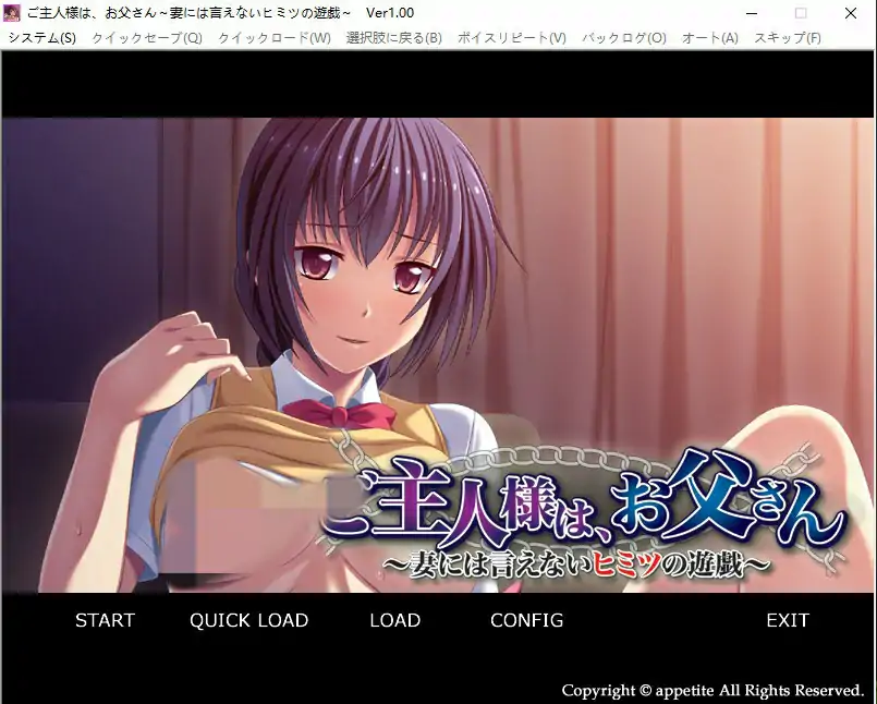 [ADV/汉化] 主人公是,爸爸 ~对妻子说不出口的秘密游戏~ 汉化版电脑-第1张图片-萌站