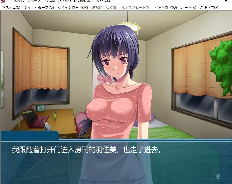 [ADV/汉化] 主人公是,爸爸 ~对妻子说不出口的秘密游戏~ 汉化版电脑-第2张图片-萌站