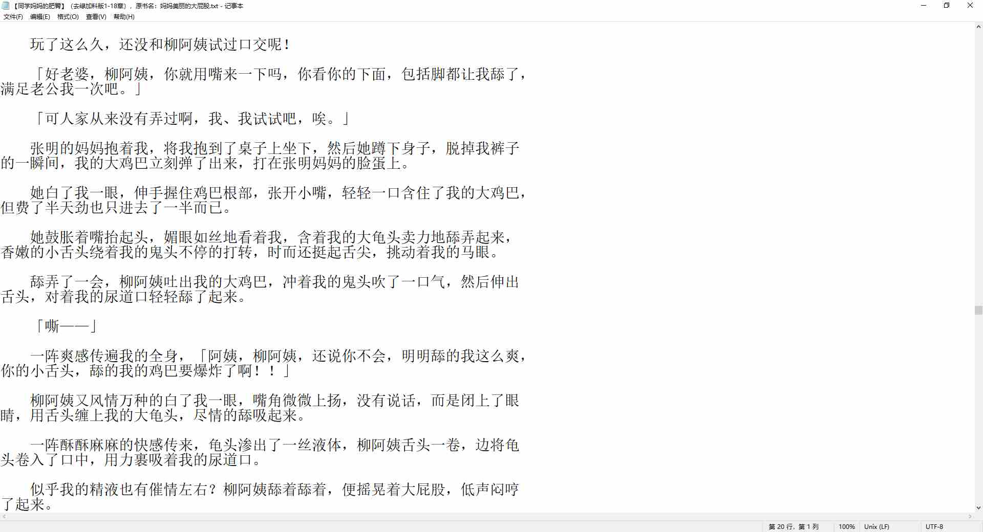 【同学妈妈的肥臀】(去绿加料版1-18章),原书名:妈妈美丽的大屁股-第1张图片-萌站 【同学妈妈的肥臀】(去绿加料版1-18章),原书名:妈妈美丽的大屁股-第1张图片-萌站