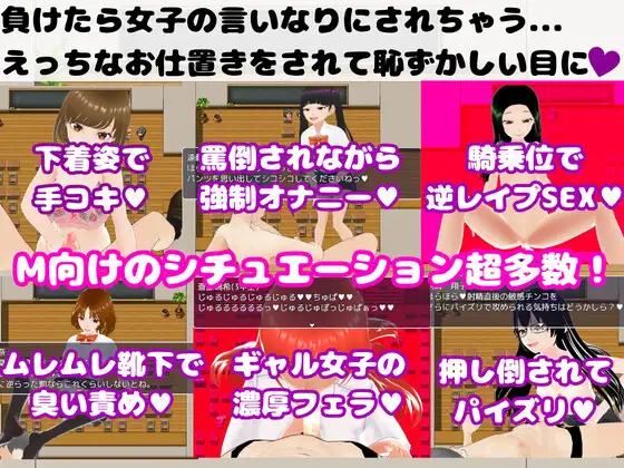 PC-生徒会選挙勝ち抜き戦 ～女子の色仕掛けに負けるな!～ AI翻中文-第3张图片-萌站