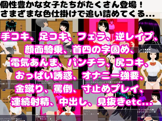 PC-生徒会選挙勝ち抜き戦 ～女子の色仕掛けに負けるな!～ AI翻中文-第4张图片-萌站
