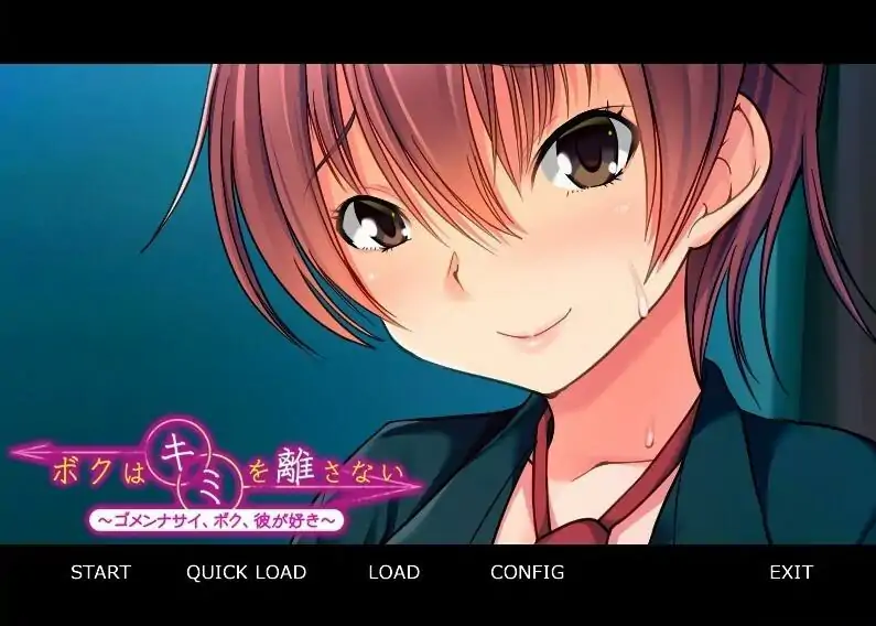 [ADV/汉化] 我不会离开你 ~对不起,我,喜欢他~AI汉化版+全CG存档电脑-第1张图片-萌站