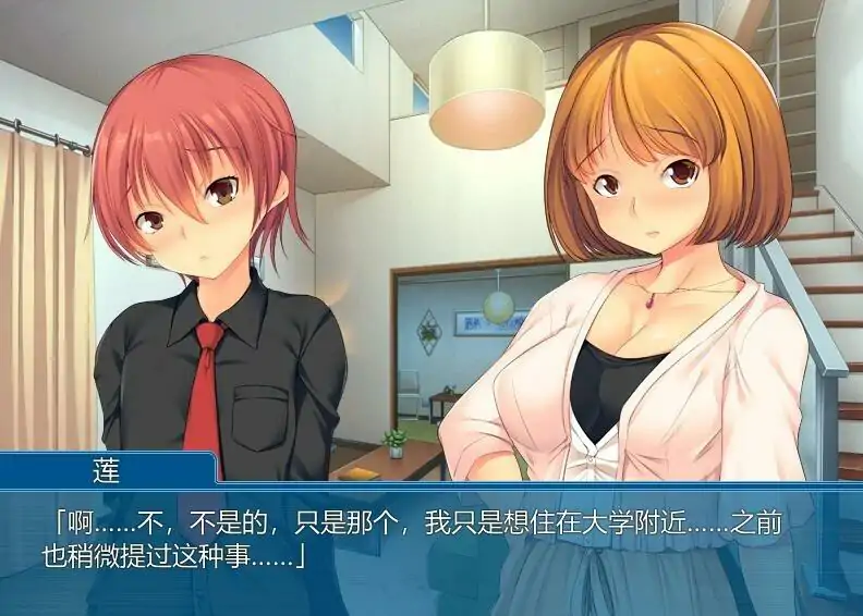 [ADV/汉化] 我不会离开你 ~对不起,我,喜欢他~AI汉化版+全CG存档电脑-第2张图片-萌站