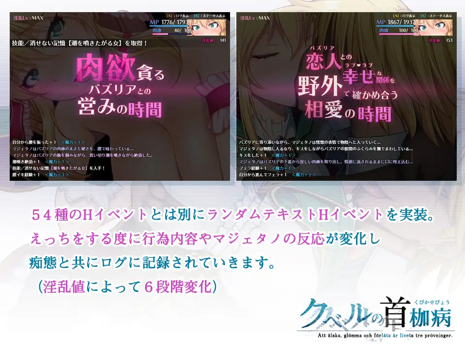 PC-クベルの首枷病 中文-第5张图片-萌站