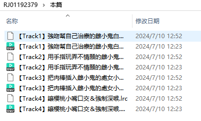 同人音声：【雌〇鬼哦齁聲】社會底層大叔愛上幫自己治療的雌〇鬼白魔導士後強上了她-第1张图片-萌站