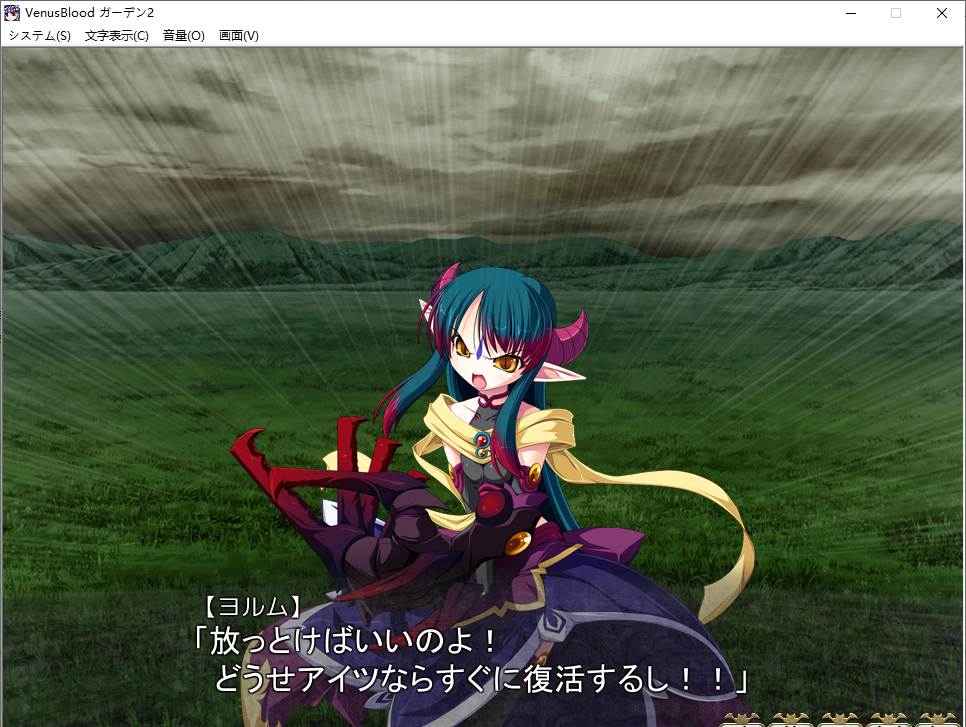 【ADV/生肉/PC】VenusBlood -AprilFool's Day- Episode2-第1张图片-萌站