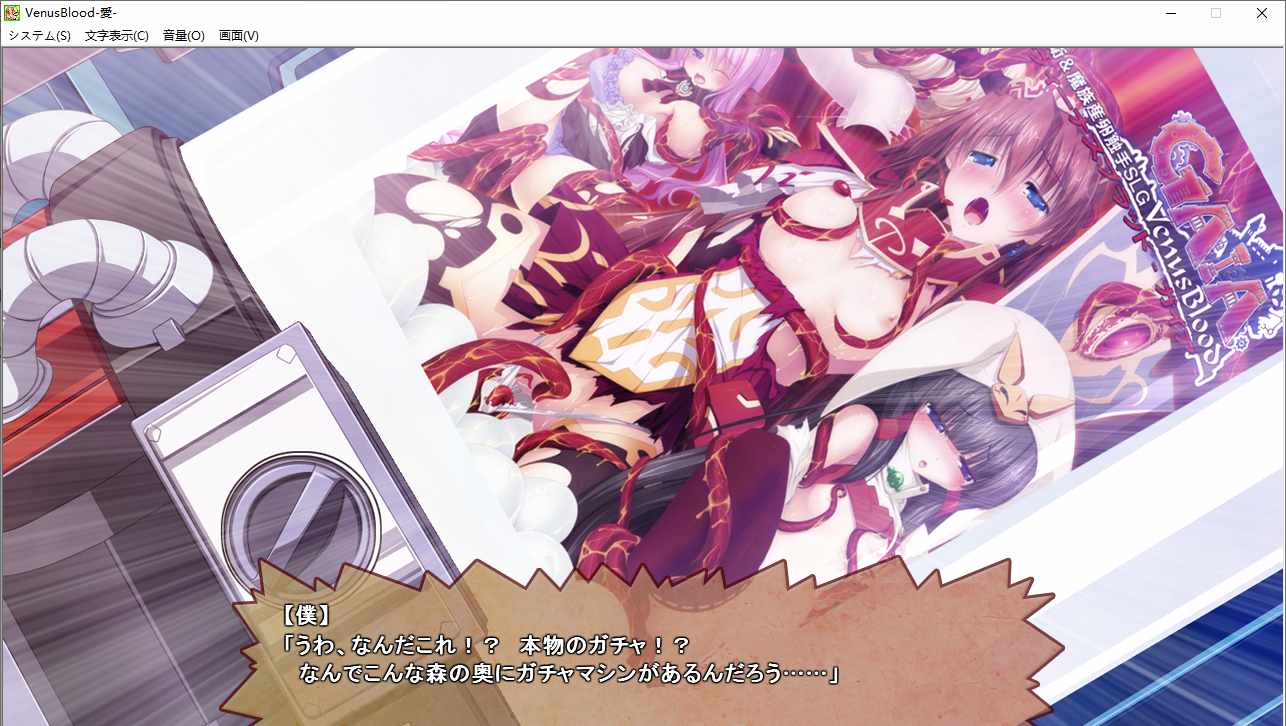 【ADV/生肉/PC】VenusBlood -AprilFool's Day- Episode4-第1张图片-萌站