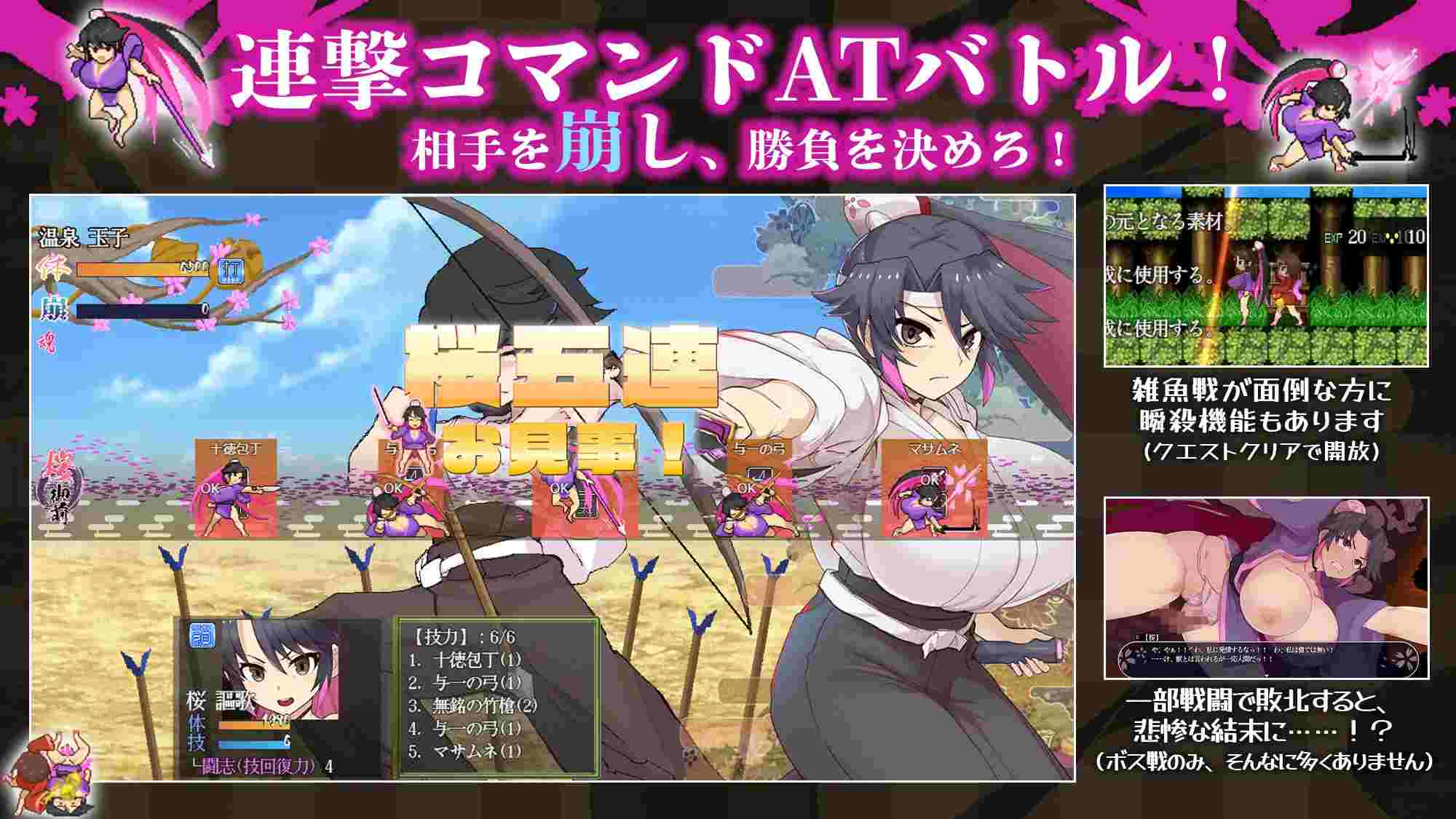 pc-桜御前 AI翻中文