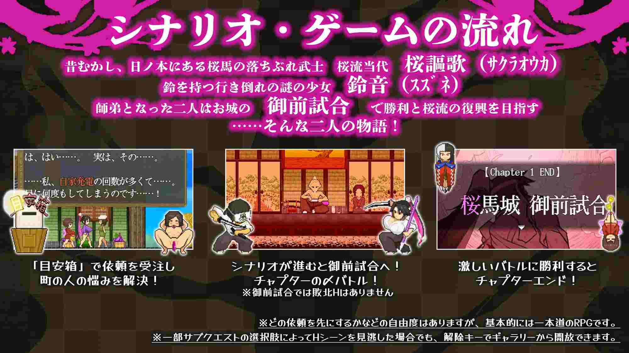 pc-桜御前 AI翻中文-第4张图片-萌站 pc-桜御前 AI翻中文-第4张图片-萌站