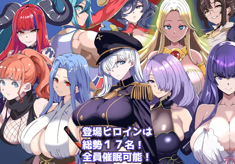 PC-僕のヒュプノタウン～浸食される少女達～ AI翻中文