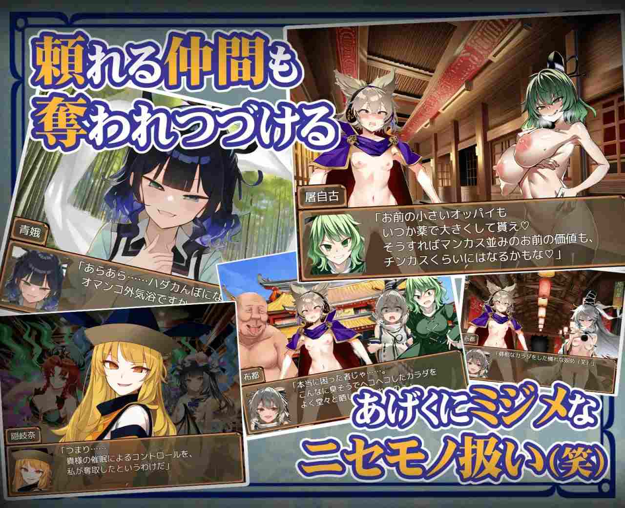 PC//RPG #汉化版 #MTool #PC 社团名：#激悪スタジオ 名称：神子与性欲之声 ~微妙的催眠异变~ 原名：神子と性欲の声 ～ブザマなる催眠異変～ 版本：v1.11-第3张图片-萌站
