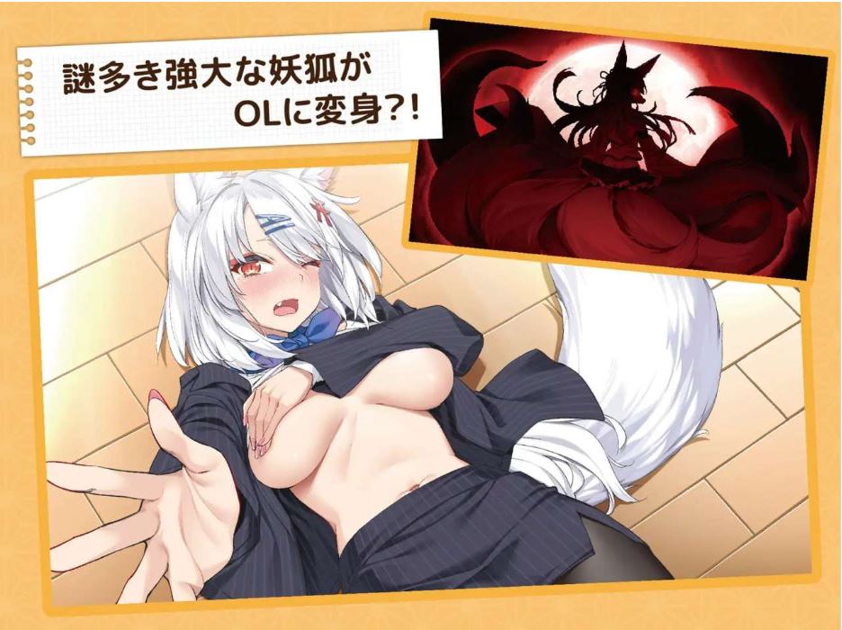 新作[日式互动养成SLG/动态] 妖狐的恋爱学程 コン恋! ~ 妖狐こんの恋愛レッスン ~ 官中版 [1.30G]-第1张图片-萌站