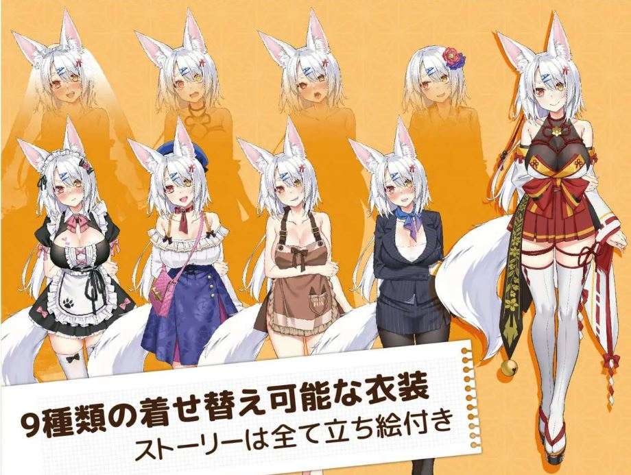 新作[日式互动养成SLG/动态] 妖狐的恋爱学程 コン恋! ~ 妖狐こんの恋愛レッスン ~ 官中版 [1.30G]-第3张图片-萌站