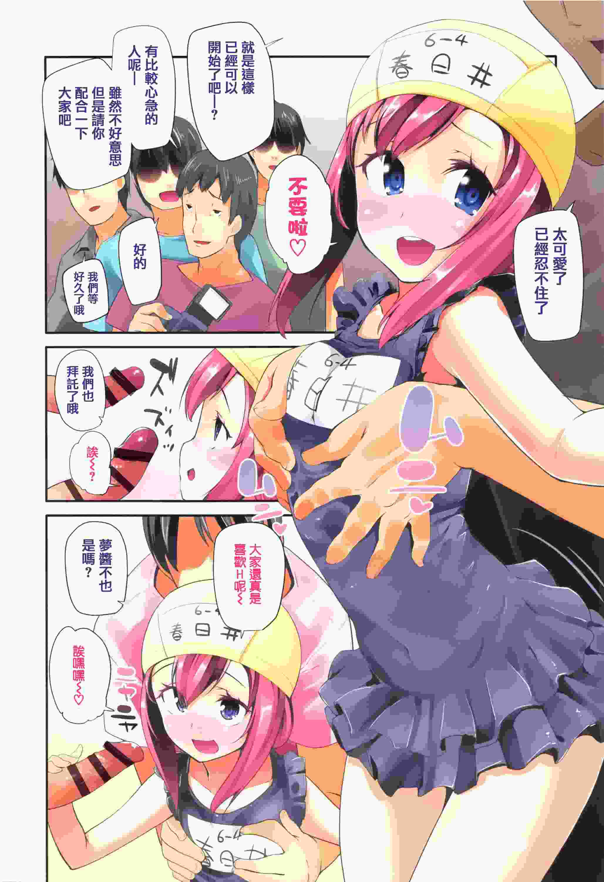 せいじんしきごっこ-第1张图片-萌站