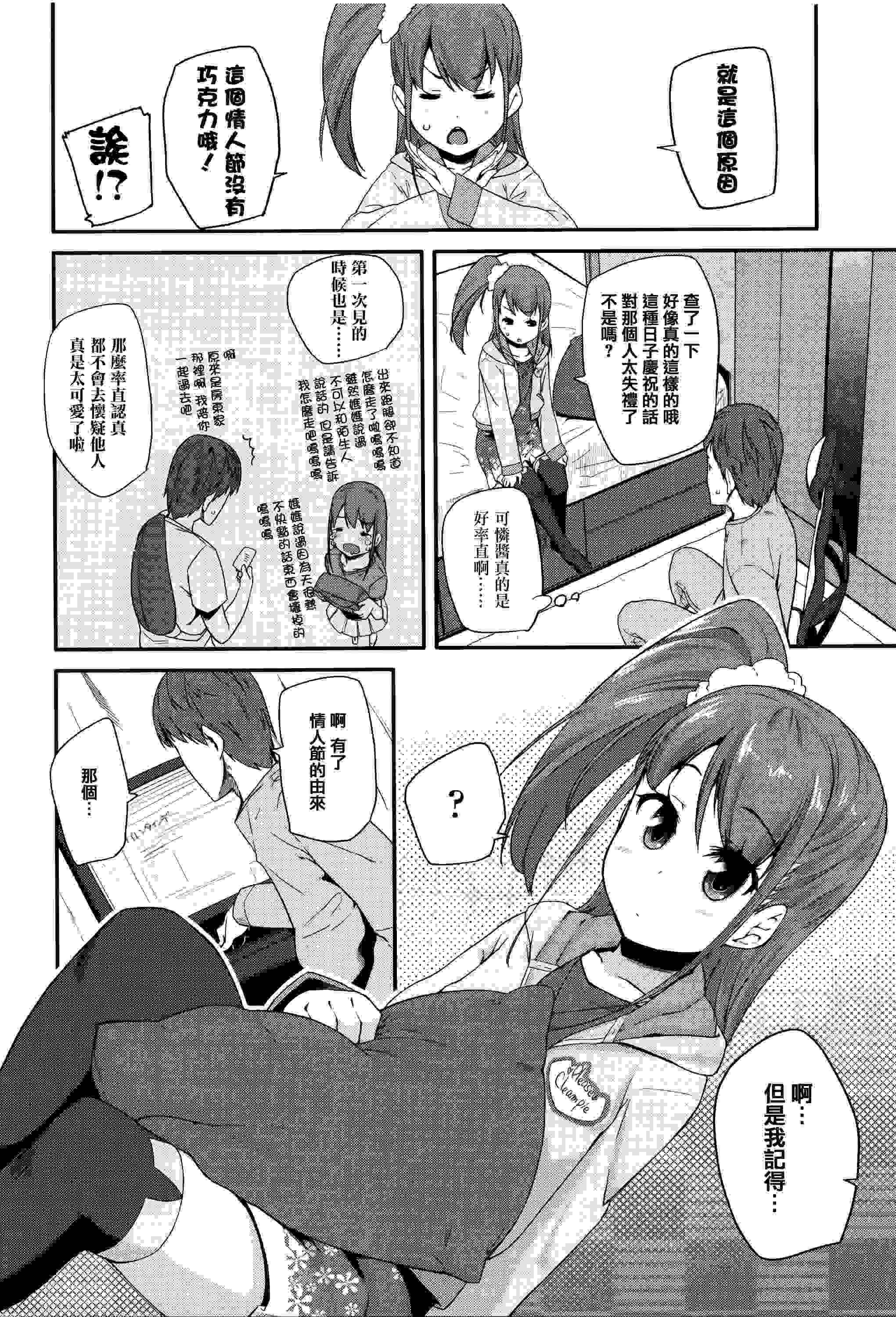 せいじんしきごっこ-第4张图片-萌站
