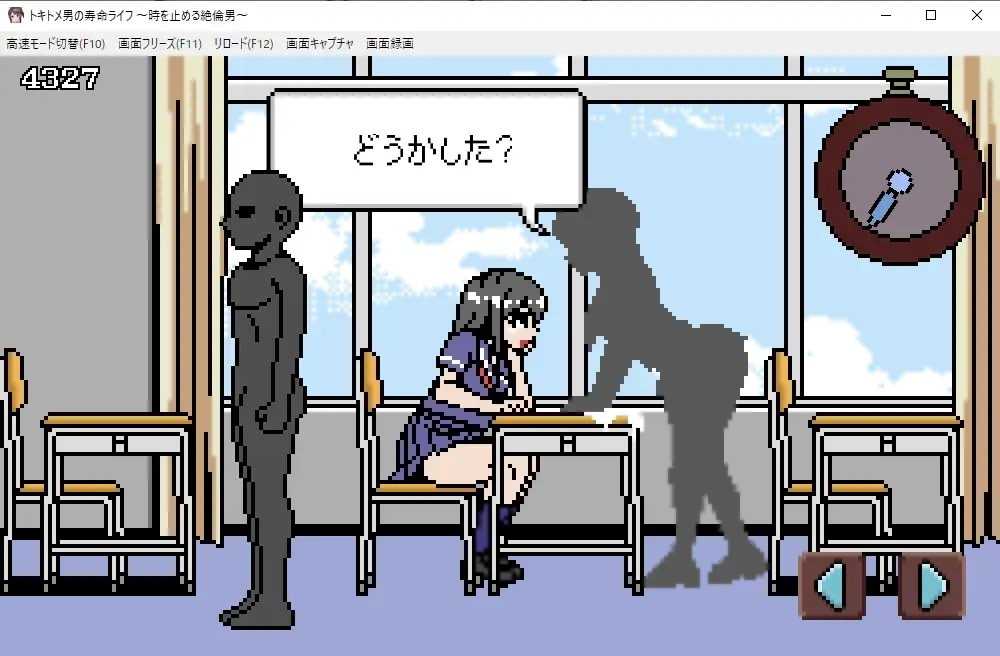 PC-トキトメ男の寿命ライフ ～時を止める絶倫男～ AI翻中文-第2张图片-萌站