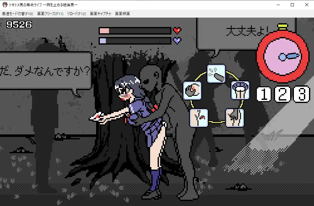 PC-トキトメ男の寿命ライフ ～時を止める絶倫男～ AI翻中文-第5张图片-萌站