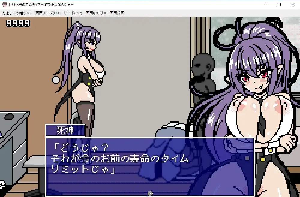 PC-トキトメ男の寿命ライフ ～時を止める絶倫男～ AI翻中文-第9张图片-萌站