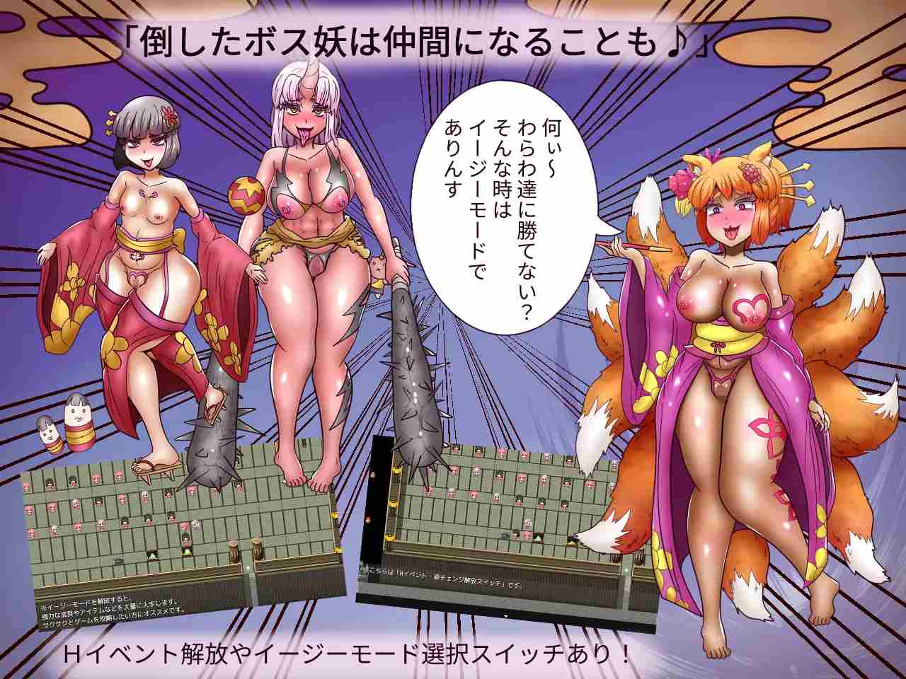 PC-エロ巫女チン道中～万黒斉の罠～ 中文-第6张图片-萌站