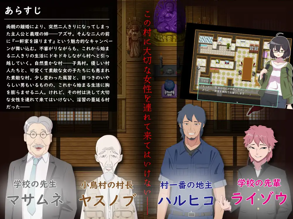 アネトラレ～ネトリムラの淫習～ AI翻中文-第10张图片-萌站