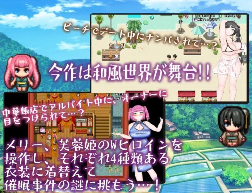 PC/RPG/和风爆乳NTR色情活剧~玛丽·莱拉普斯是没有弱点的！   #和風爆乳NTRエロ活劇～メリー ライラプスに、弱点はないっ!! 汉化版-第2张图片-萌站