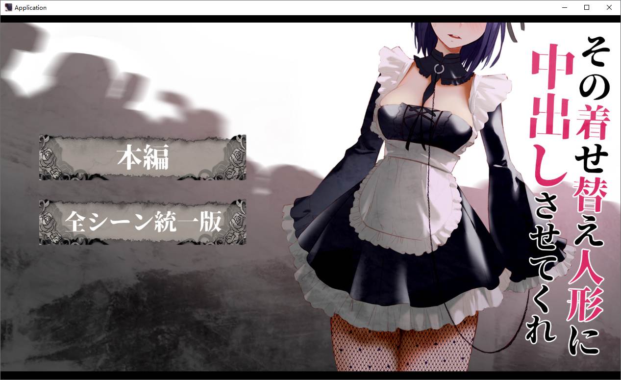 【SLG/涩涩/巨乳/调教/中出】[studio34]その着せ替え人形に中出しさせてくれ1-第1张图片-萌站