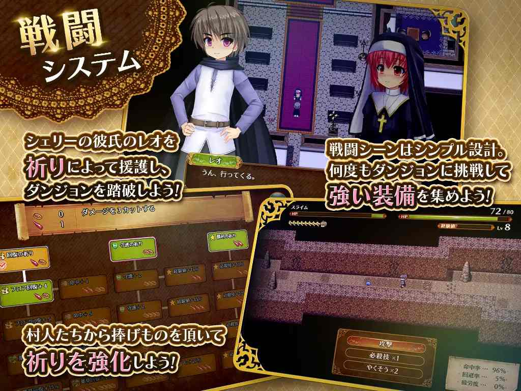 PC-聖少女シェリーと寢取られの村 中文-第4张图片-萌站