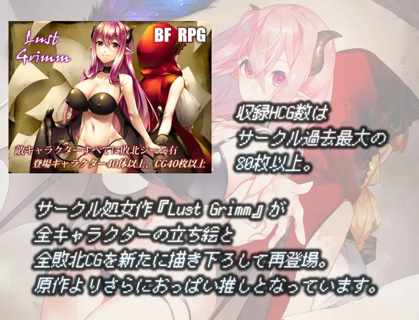 PC-LustGrimm Again AI翻中文-第7张图片-萌站
