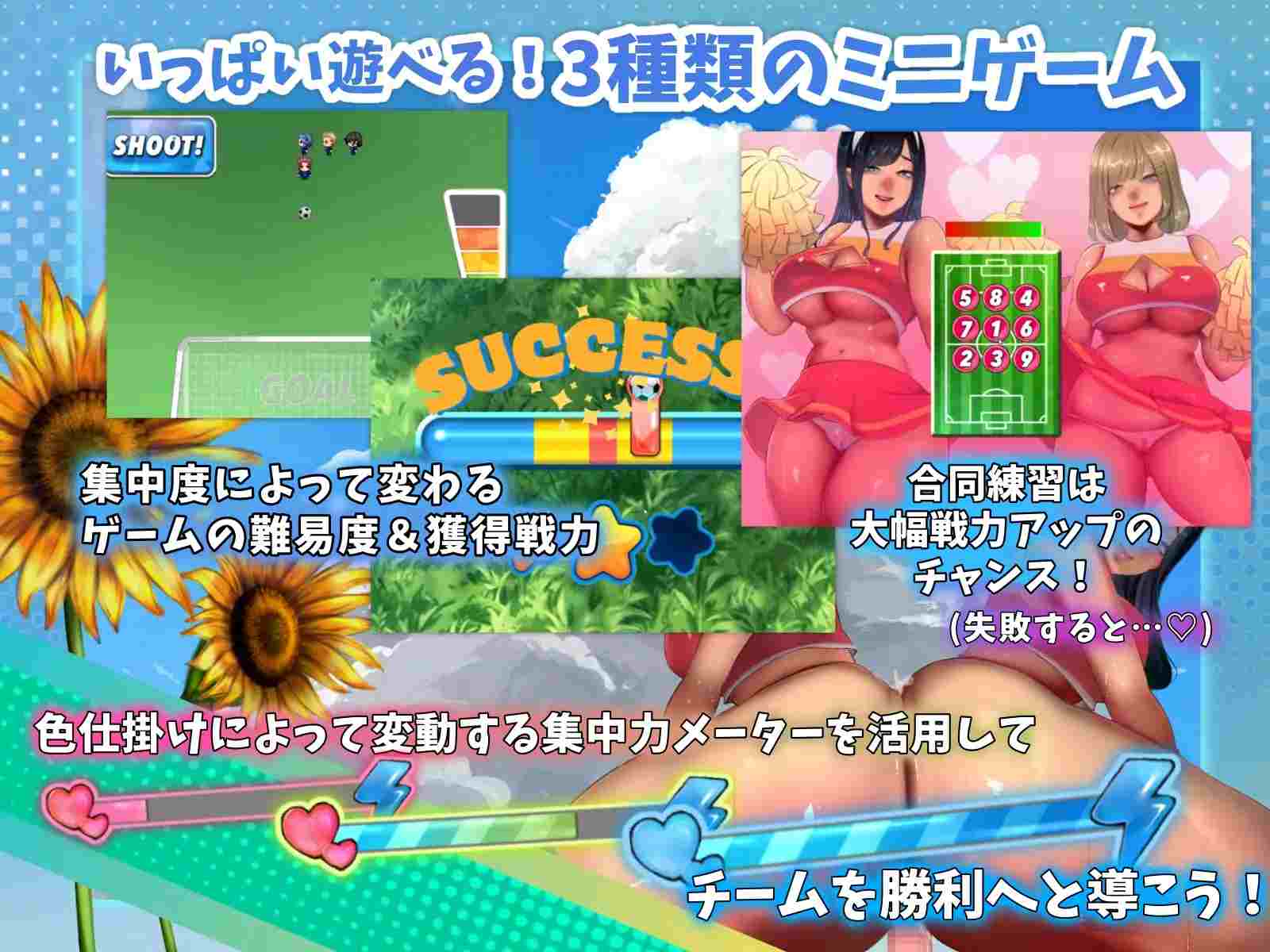 PC-いじわるチア部の色仕掛け大作戦! v1.01 AI翻中文-第10张图片-萌站