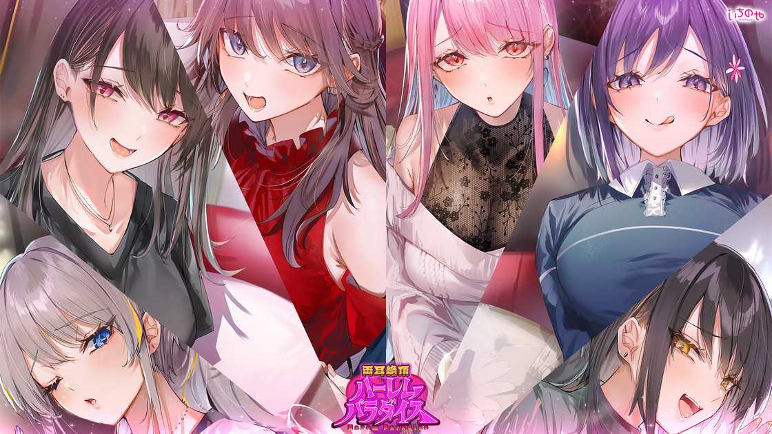 双耳高潮~后宫天堂~【多CV】-第1张图片-萌站