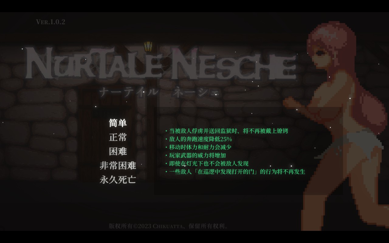 【ACT/汉化/动作/魔物】ナーテイル・ネーシェ V1.02-第3张图片-萌站