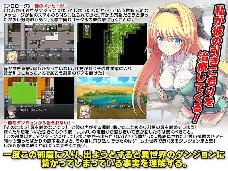 新作[日式RPG] 我的家突然变成了地牢！我自然而然地躲在自己的房间里 自宅が突然ダンジョン!当然俺は自室で引きこもりです AI汉化版 [500M]-第2张图片-萌站