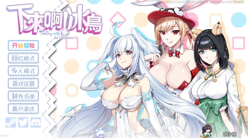 更新[亚洲风SLG/动态] 下来啊！冰鸟（是男人就下一百层） V1.04b 官中步兵版 [2.0G]-第1张图片-萌站