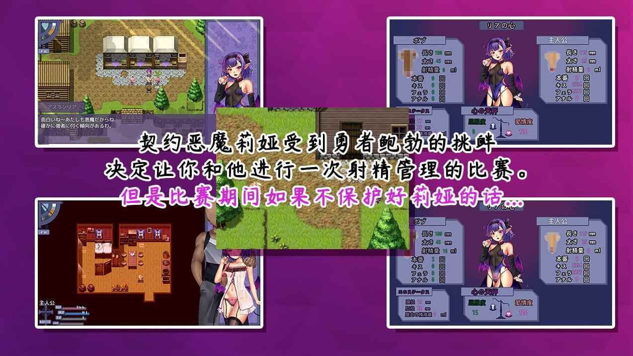 【RPG/换装/官中/纯爱/NTR/ASMR】恶魔酱的五日恶戏V1.10