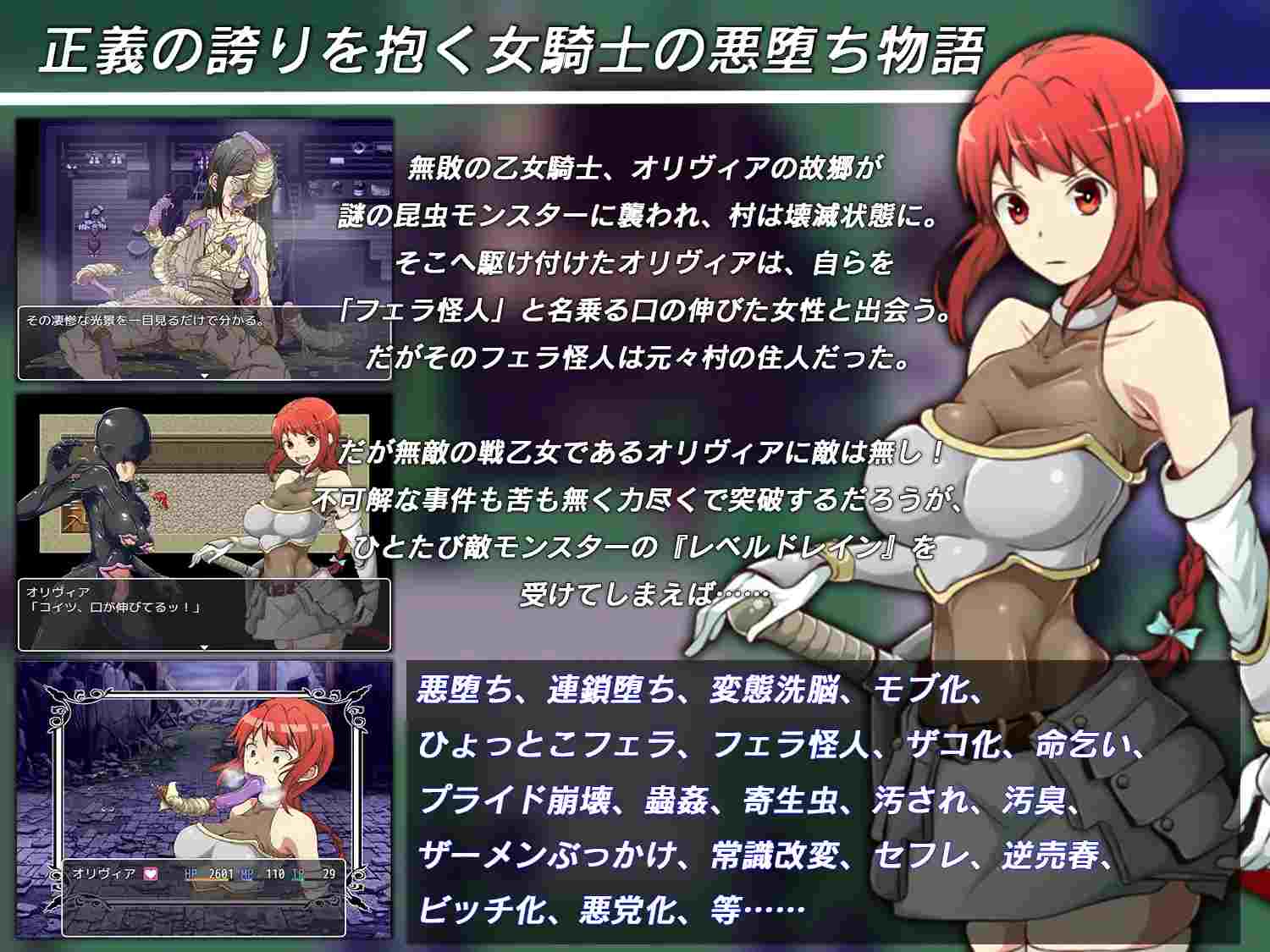 PC-フェラ怪人アミリン～女騎士と悪堕ち洗脳RPG～ AI翻中文-第5张图片-萌站