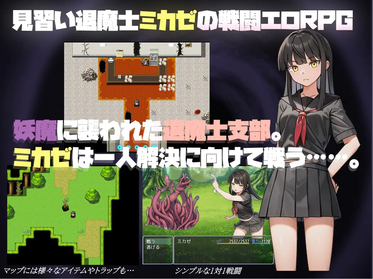 PC-ミカゼの淫触録 AI翻中文-第3张图片-萌站