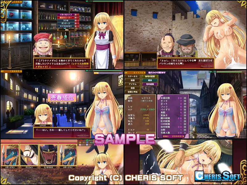 PC-レナリスサーガ 中文
