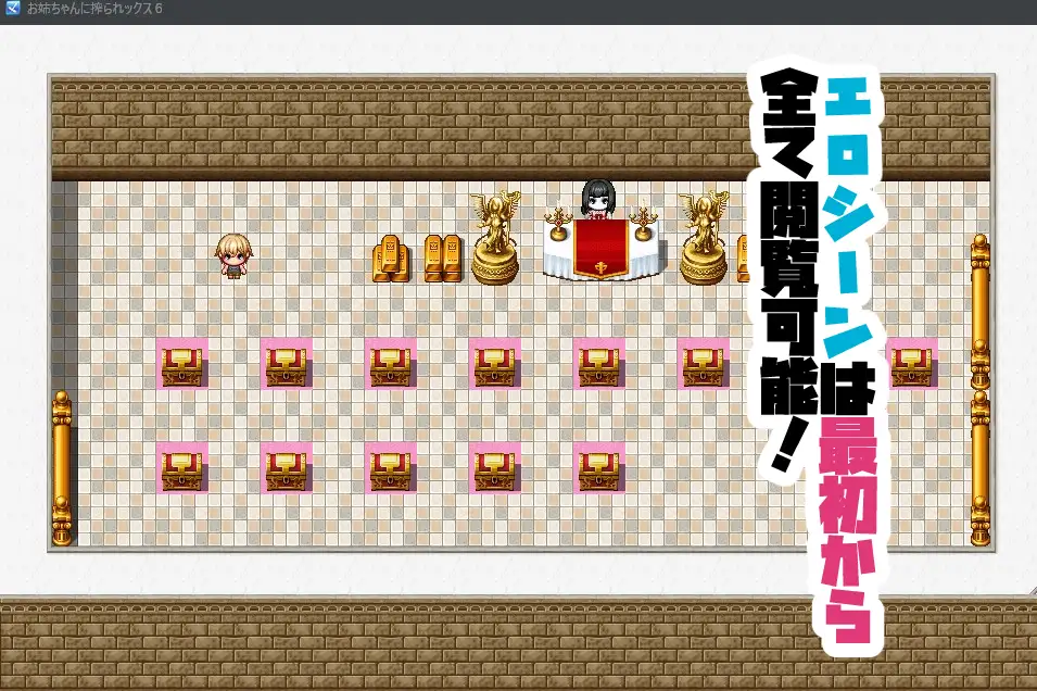 PC-お姉ちゃんに搾られックス6 AI翻中文-第9张图片-萌站