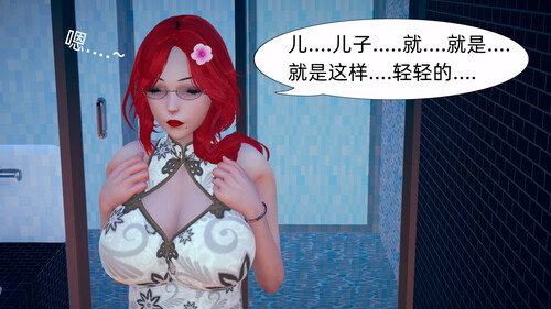 旗袍妈妈生二胎01-08(完)-第4张图片-萌站