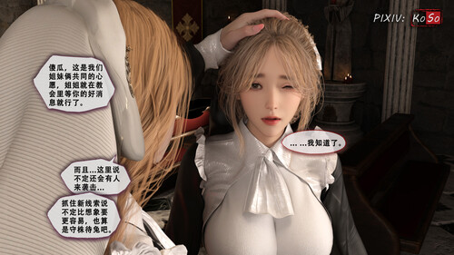 圣女呢喃序01-2.2-第2张图片-萌站