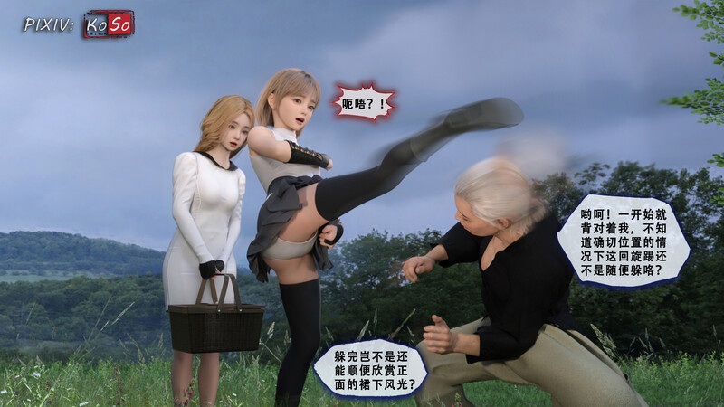 圣女呢喃序01-2.2-第9张图片-萌站