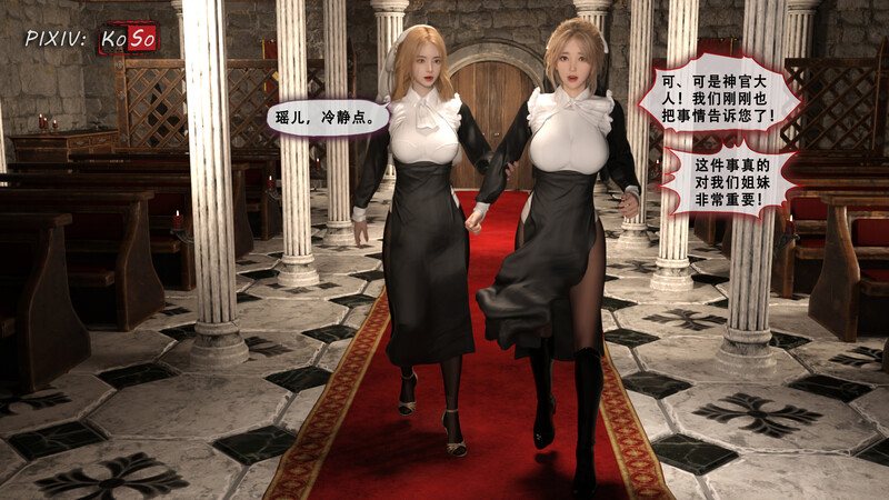 圣女呢喃序01-2.2-第8张图片-萌站