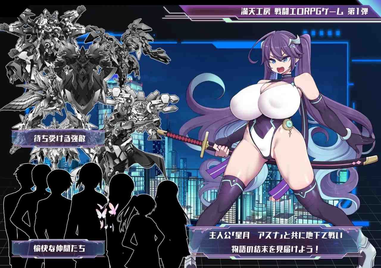 星月明日奈と淫欲の地下街 AI翻中文
