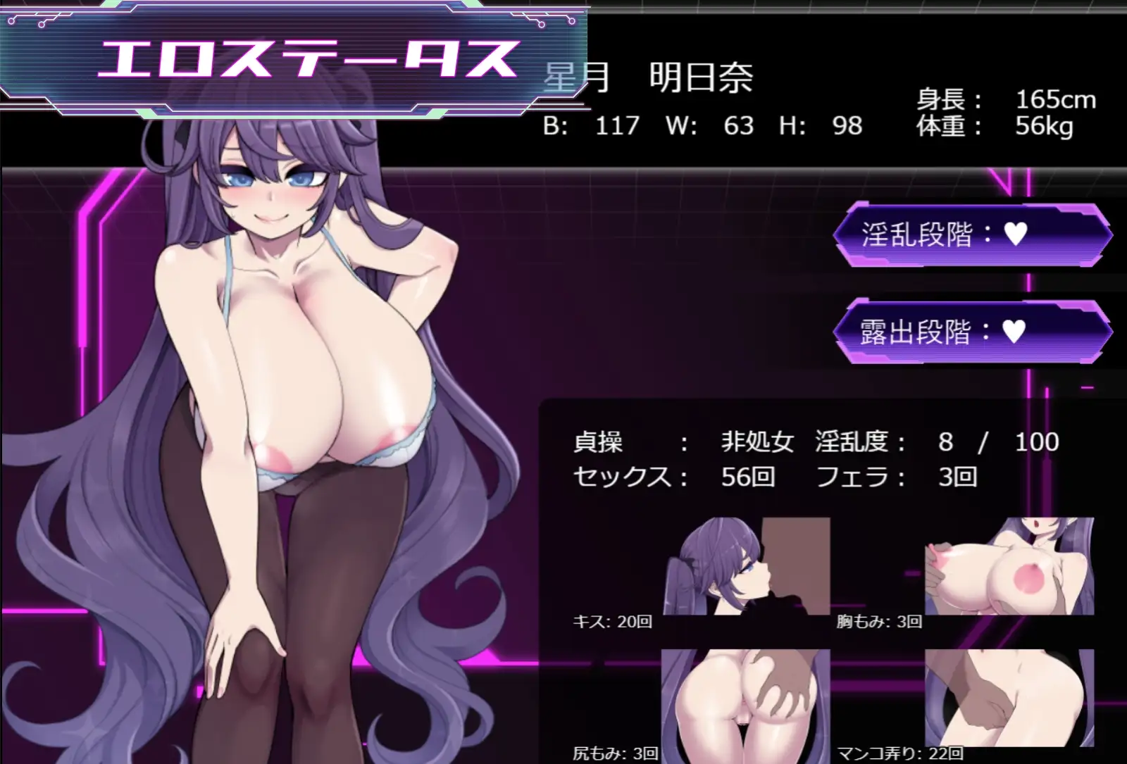 星月明日奈と淫欲の地下街 AI翻中文-第2张图片-萌站